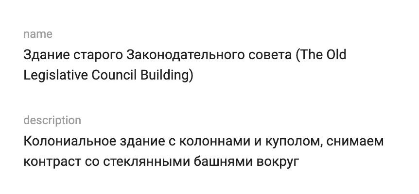 Closeup of the old Legislative Council location card and its Russian shot note